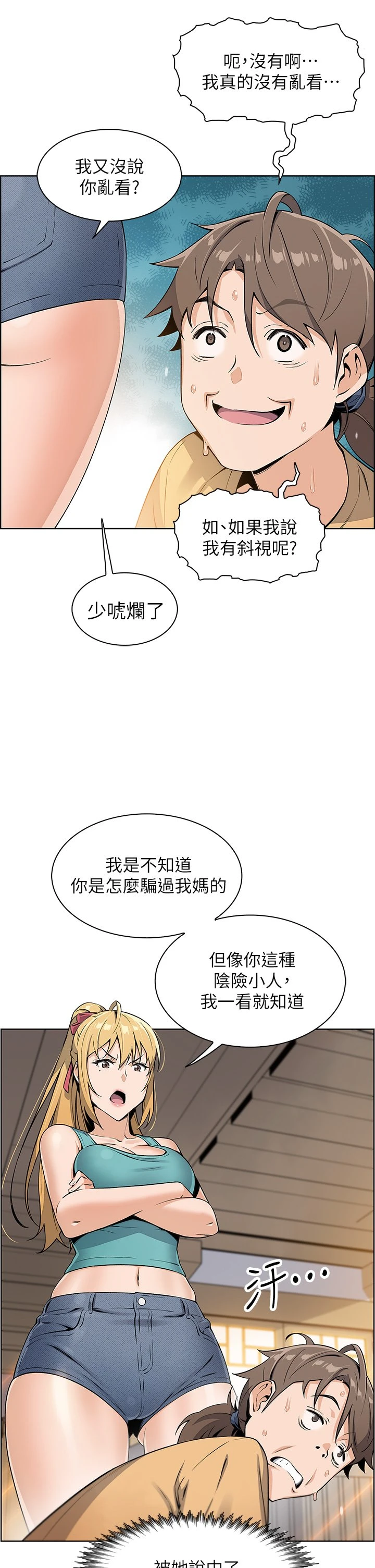 [韩国漫画] 卖豆腐的母女们 剧情,熟女人妻,巨乳大奶,女学生#[81P]-37