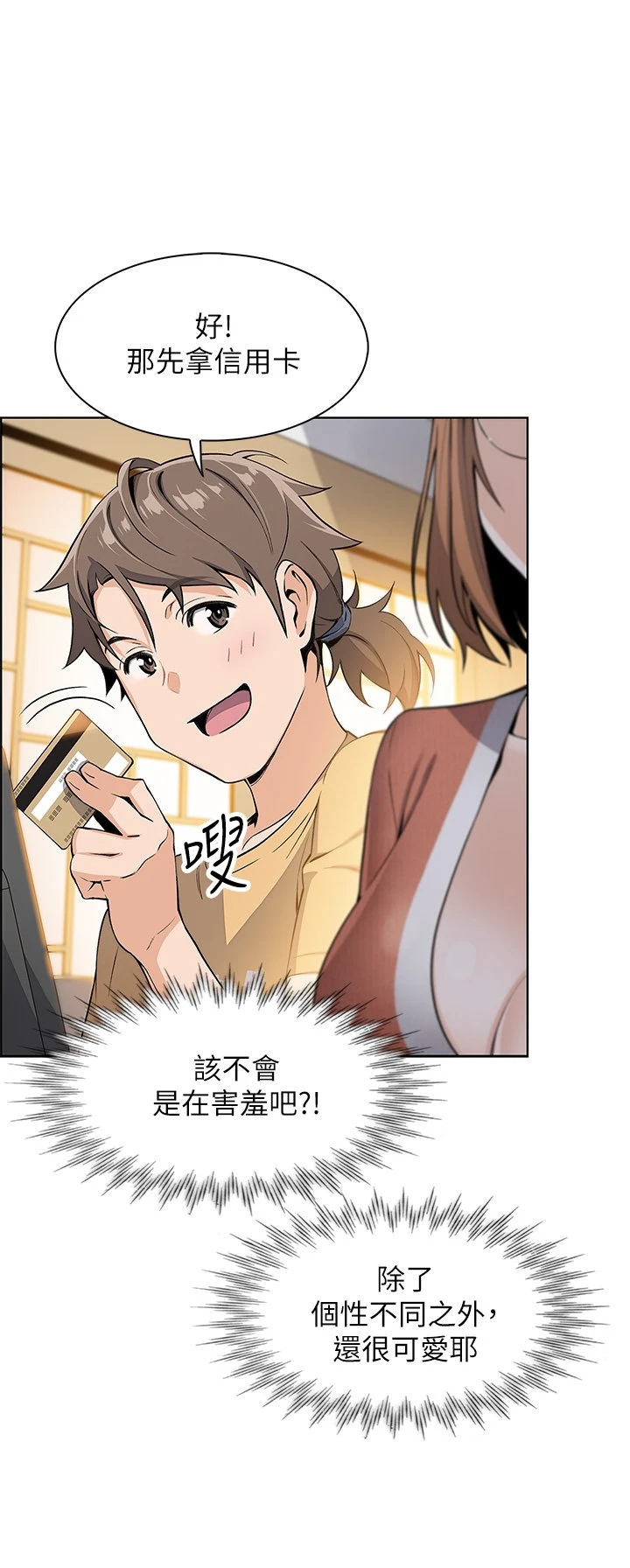 [韩国漫画] 卖豆腐的母女们 剧情,熟女人妻,巨乳大奶,女学生#[81P]-46