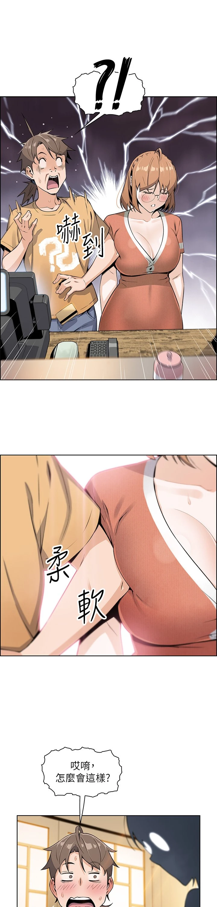 [韩国漫画] 卖豆腐的母女们 剧情,熟女人妻,巨乳大奶,女学生#[81P]-51