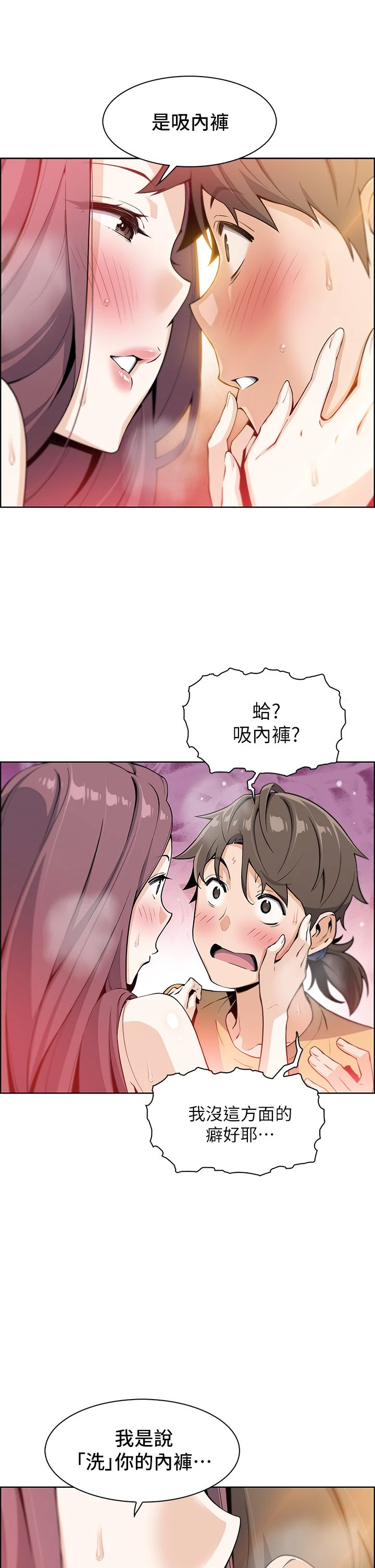 [韩国漫画] 卖豆腐的母女们 剧情,熟女人妻,巨乳大奶,女学生#[81P]-69