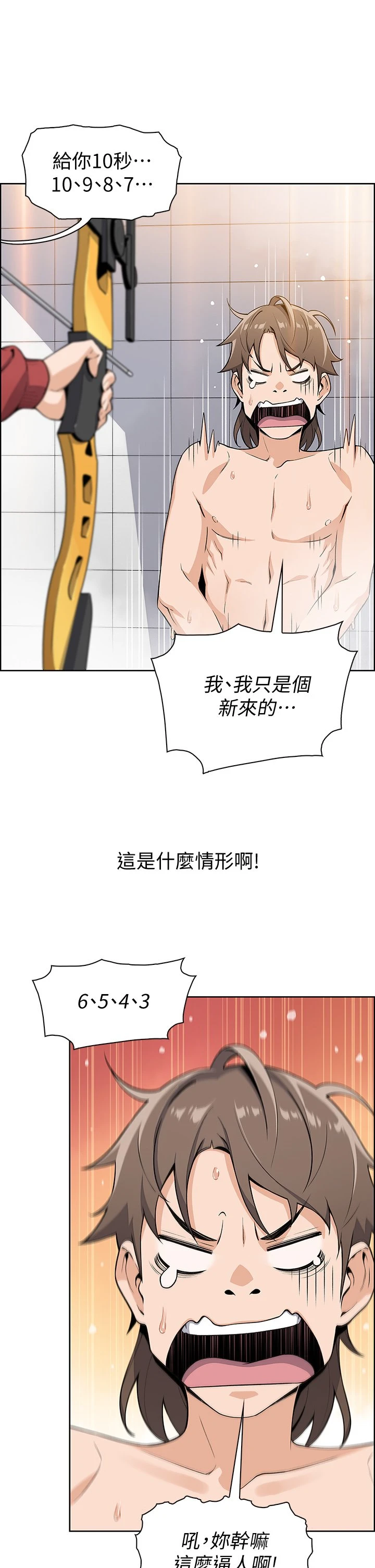 [韩国漫画] 卖豆腐的母女们 剧情,熟女人妻,巨乳大奶,女学生#[81P]-7