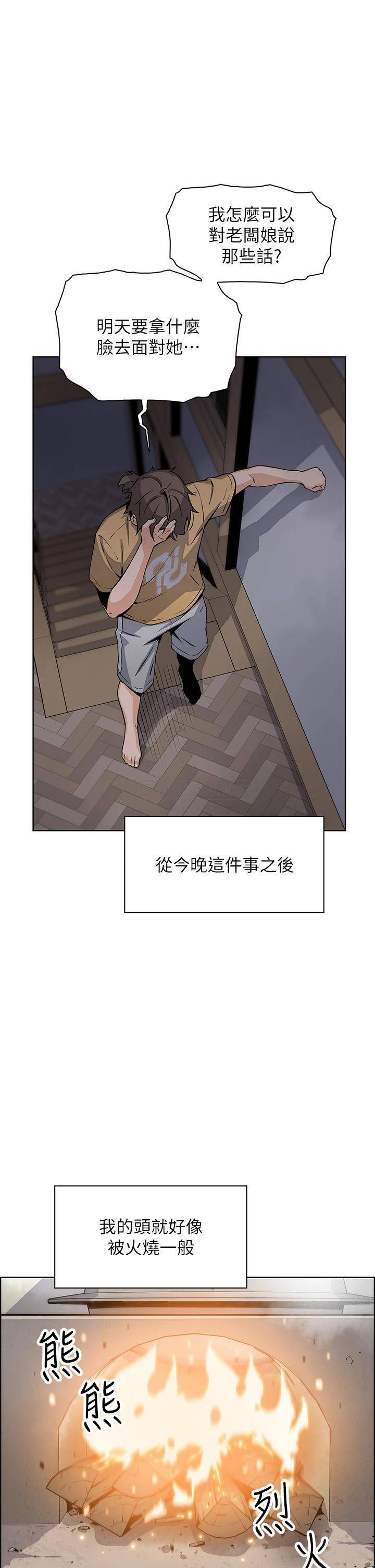 [韩国漫画] 卖豆腐的母女们 剧情,熟女人妻,巨乳大奶,女学生#[46P]-22