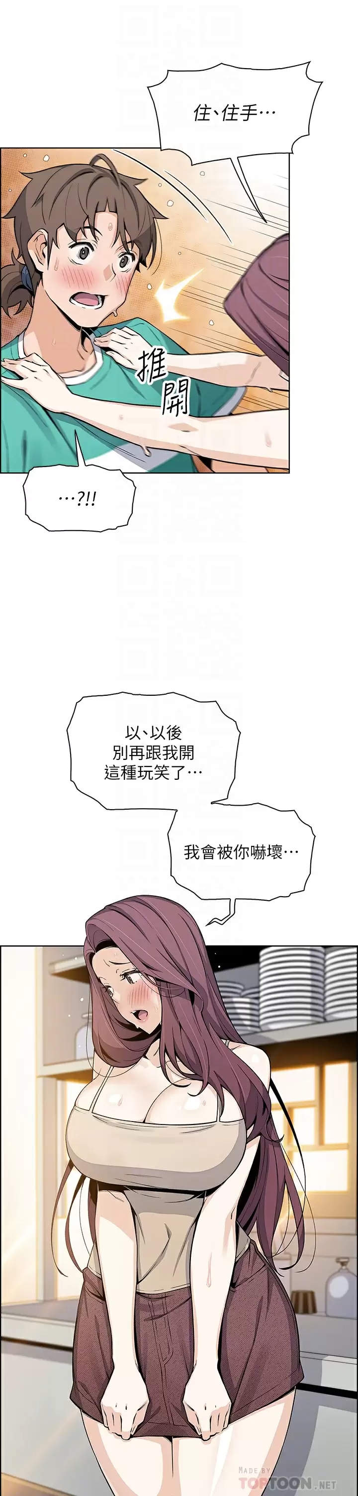 [韩国漫画] 卖豆腐的母女们 剧情,熟女人妻,巨乳大奶,女学生#[52P]-4