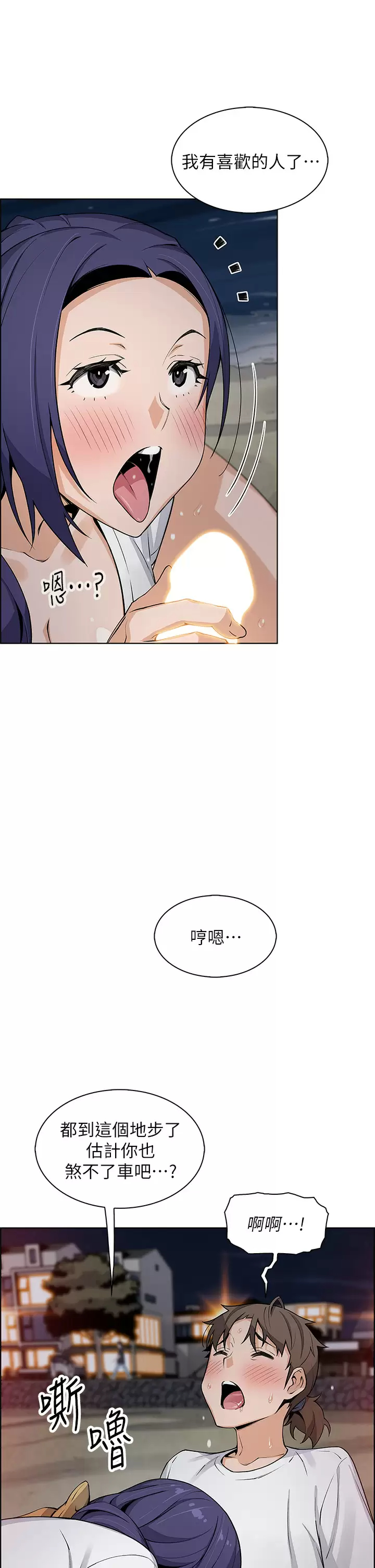 [韩国漫画] 卖豆腐的母女们 剧情,熟女人妻,巨乳大奶,女学生#[47P]-26