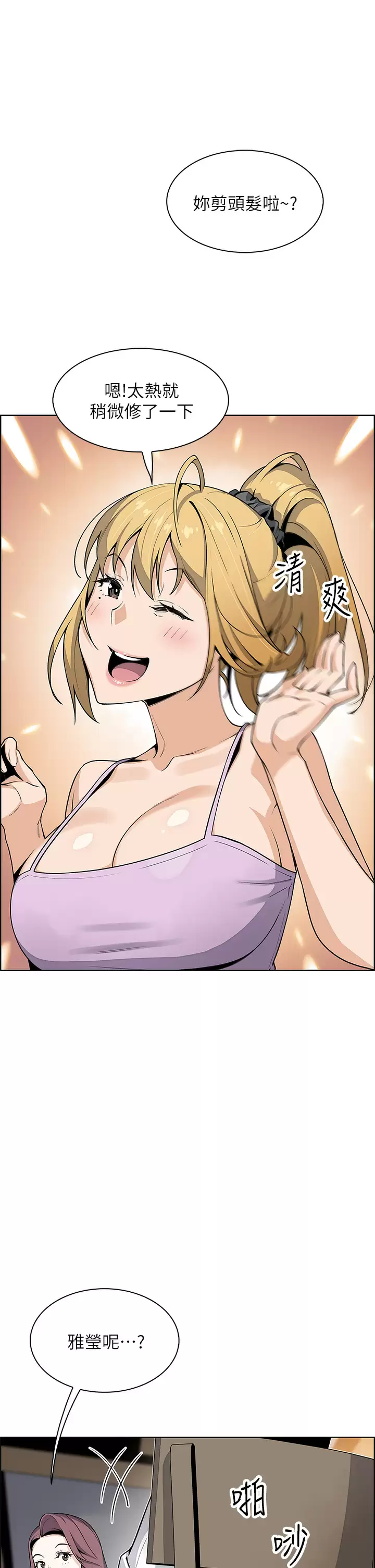 [韩国漫画] 卖豆腐的母女们 剧情,熟女人妻,巨乳大奶,女学生#[47P]-3