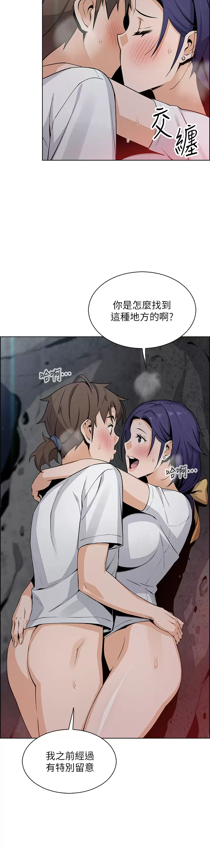 [韩国漫画] 卖豆腐的母女们 剧情,熟女人妻,巨乳大奶,女学生#[47P]-34