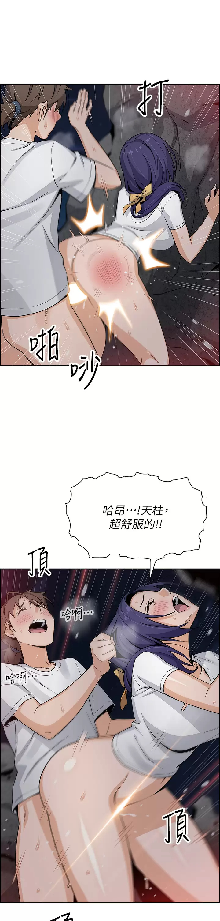 [韩国漫画] 卖豆腐的母女们 剧情,熟女人妻,巨乳大奶,女学生#[47P]-44