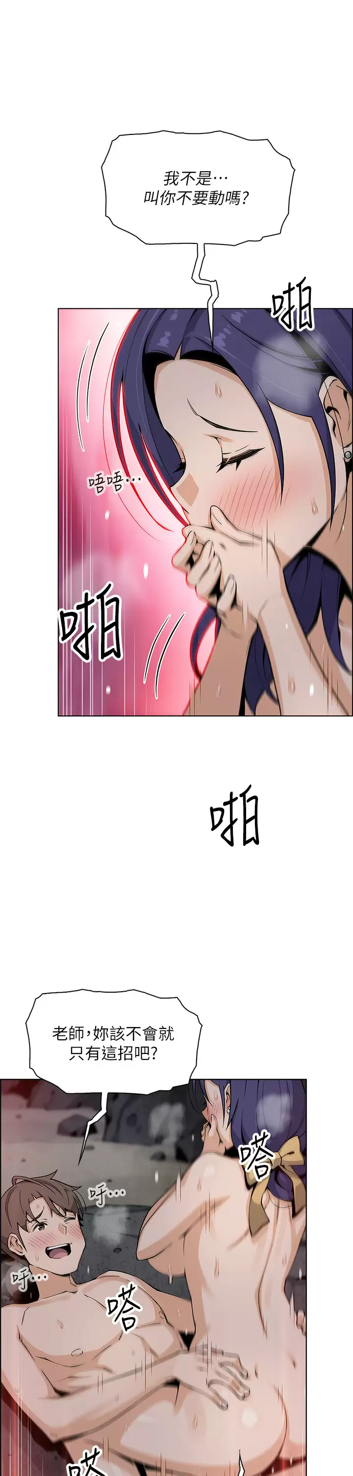 [韩国漫画] 卖豆腐的母女们 剧情,熟女人妻,巨乳大奶,女学生#[38P]-26