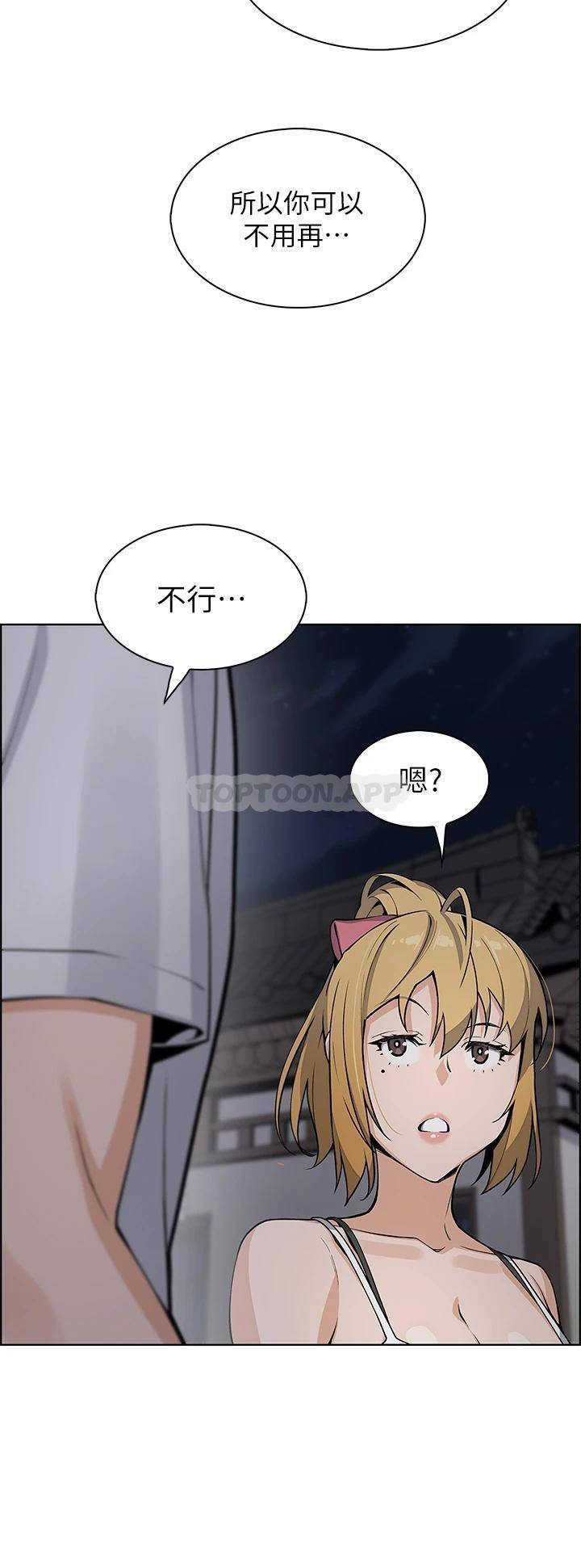 [韩国漫画] 卖豆腐的母女们 剧情,熟女人妻,巨乳大奶,女学生#[49P]-37