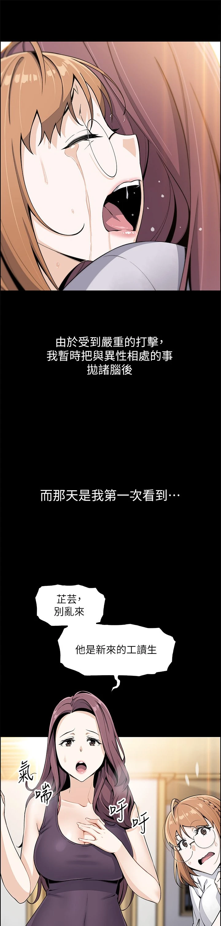 [韩国漫画] 卖豆腐的母女们 剧情,熟女人妻,巨乳大奶,女学生#[62P]-36