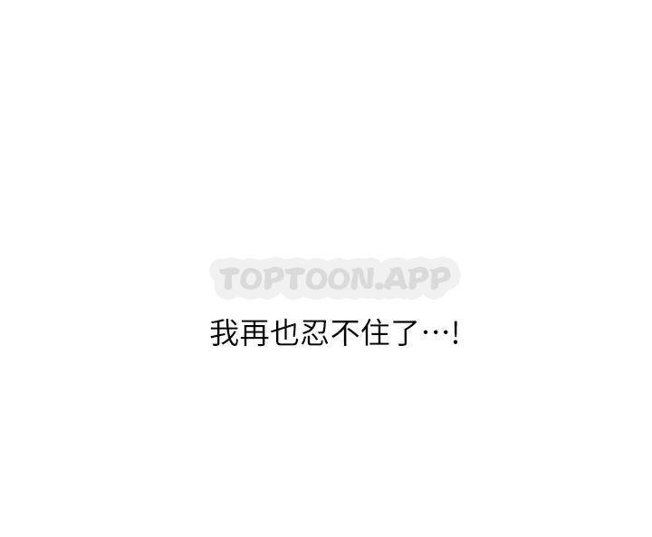 [韩国漫画] 卖豆腐的母女们 剧情,熟女人妻,巨乳大奶,女学生#[46P]-28