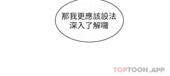[韩国漫画] 卖豆腐的母女们 剧情,熟女人妻,巨乳大奶,女学生#[35P]-10