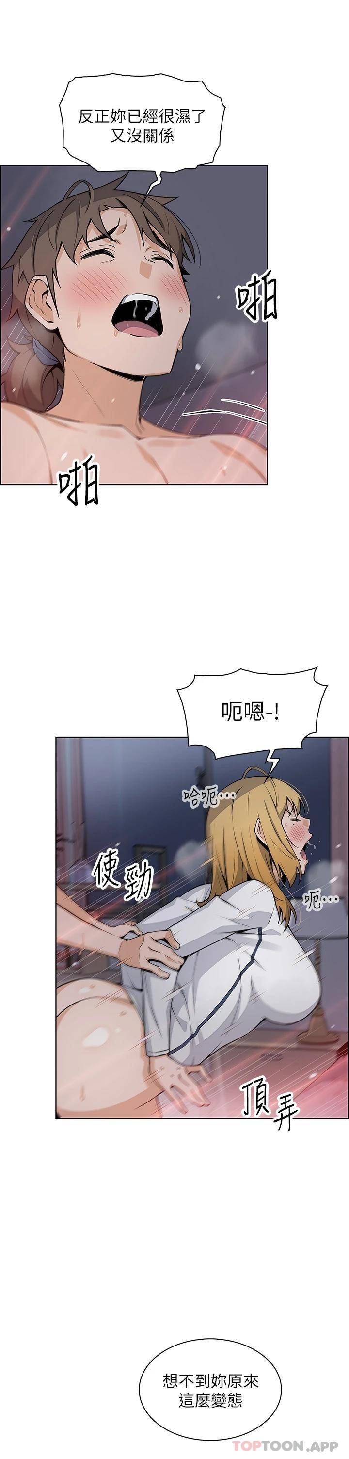 [韩国漫画] 卖豆腐的母女们 剧情,熟女人妻,巨乳大奶,女学生#[35P]-13