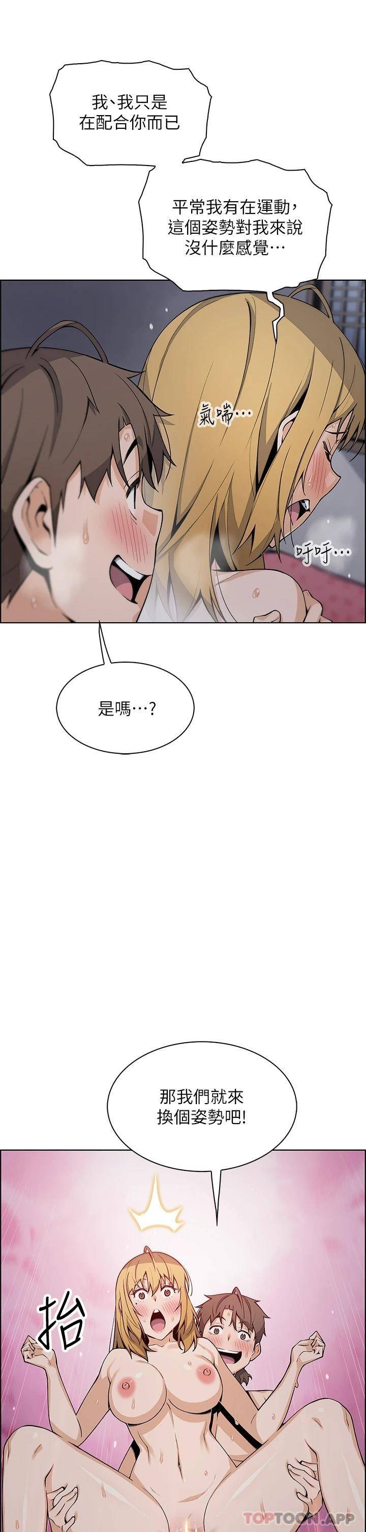[韩国漫画] 卖豆腐的母女们 剧情,熟女人妻,巨乳大奶,女学生#[35P]-16