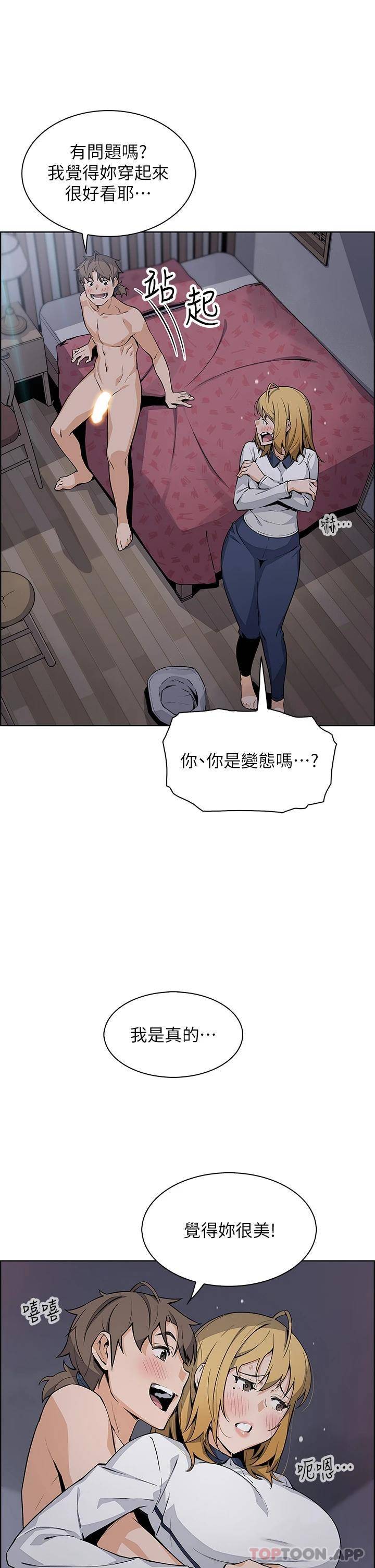 [韩国漫画] 卖豆腐的母女们 剧情,熟女人妻,巨乳大奶,女学生#[35P]-2