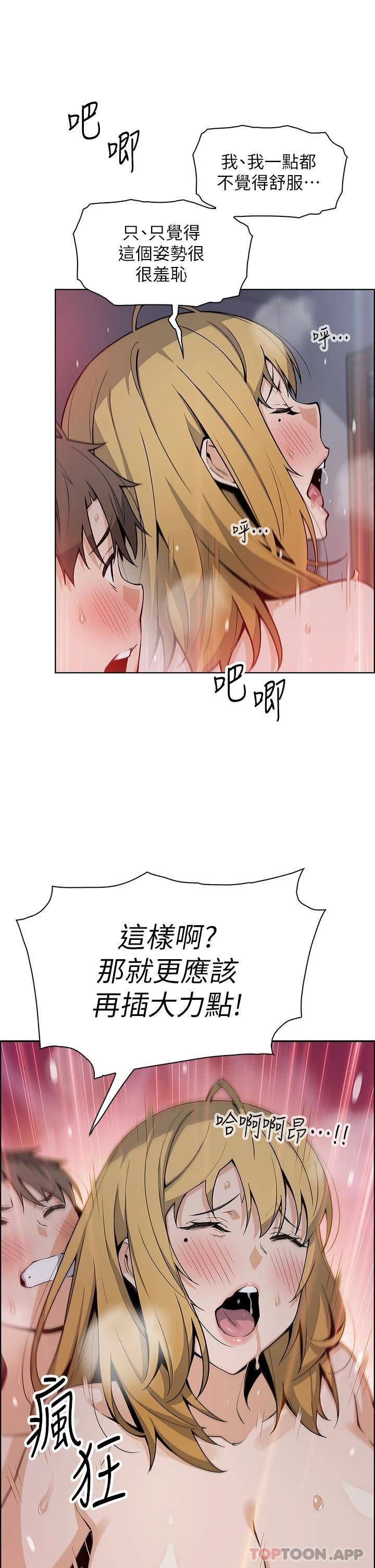 [韩国漫画] 卖豆腐的母女们 剧情,熟女人妻,巨乳大奶,女学生#[35P]-20
