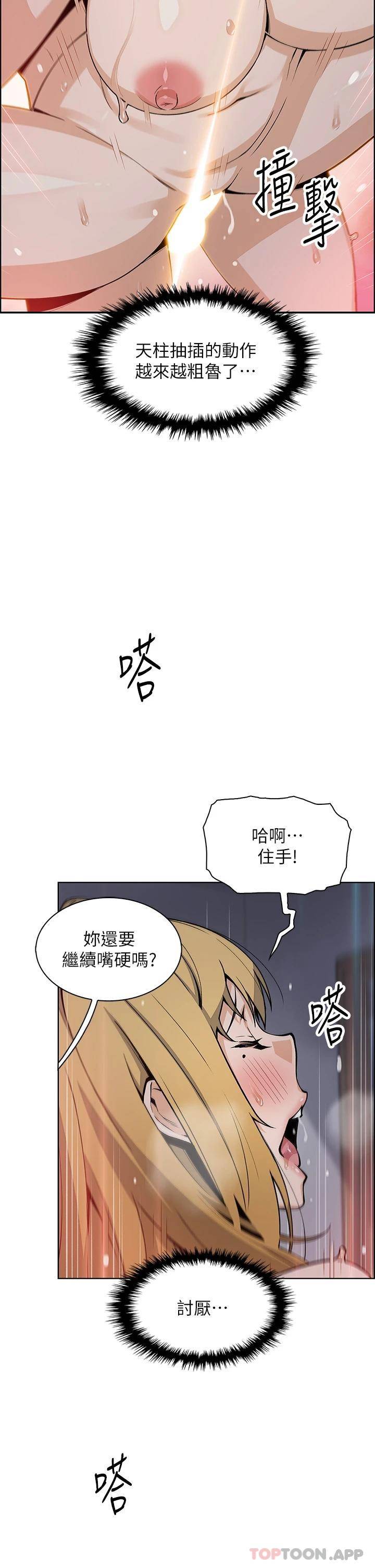 [韩国漫画] 卖豆腐的母女们 剧情,熟女人妻,巨乳大奶,女学生#[35P]-22