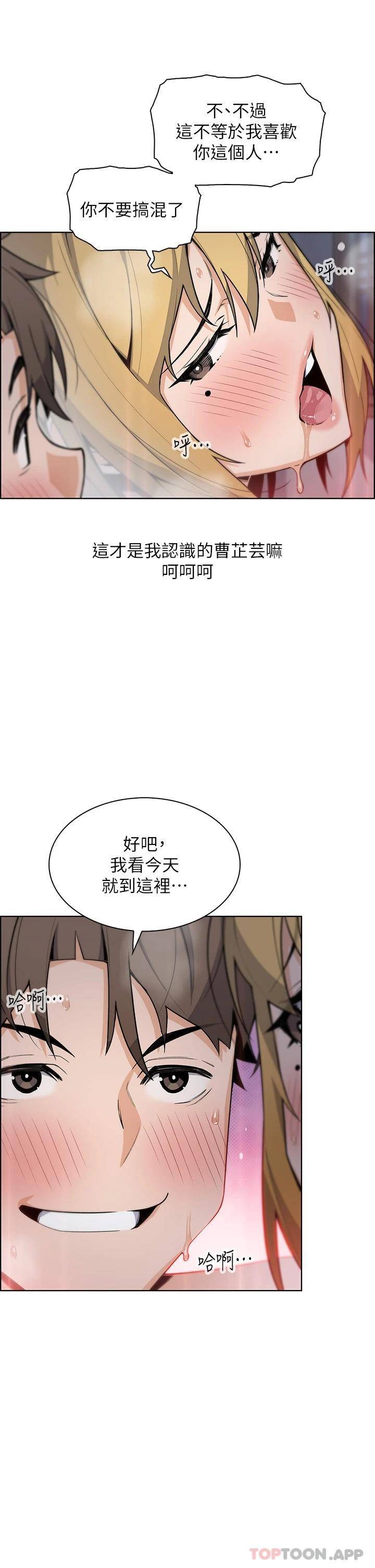 [韩国漫画] 卖豆腐的母女们 剧情,熟女人妻,巨乳大奶,女学生#[35P]-24