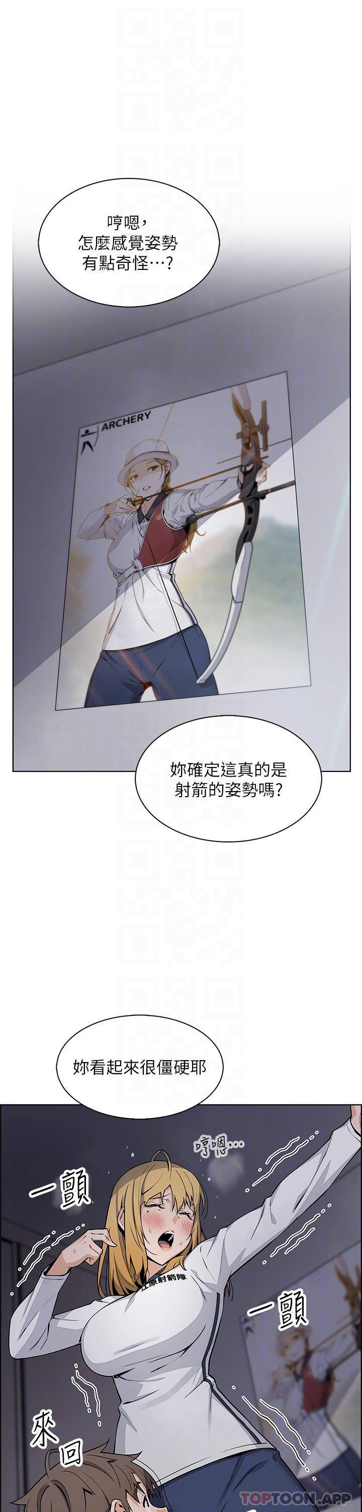 [韩国漫画] 卖豆腐的母女们 剧情,熟女人妻,巨乳大奶,女学生#[35P]-6