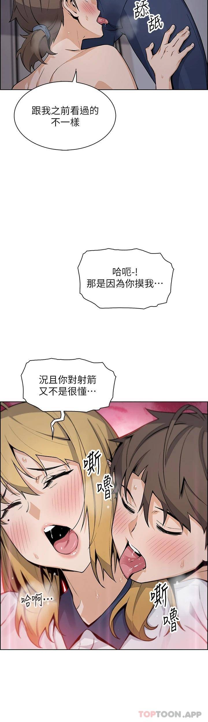 [韩国漫画] 卖豆腐的母女们 剧情,熟女人妻,巨乳大奶,女学生#[35P]-7