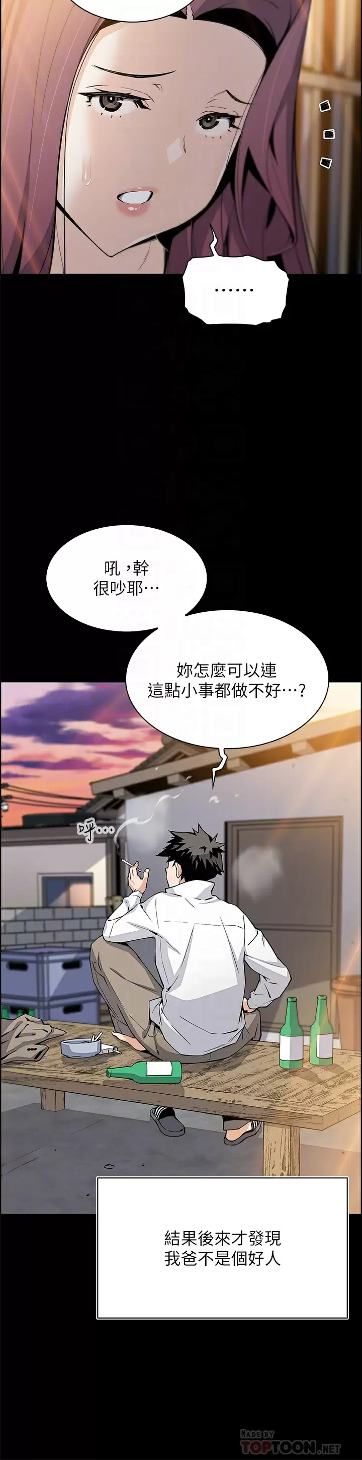 [韩国漫画] 卖豆腐的母女们 剧情,熟女人妻,巨乳大奶,女学生#[44P]-10