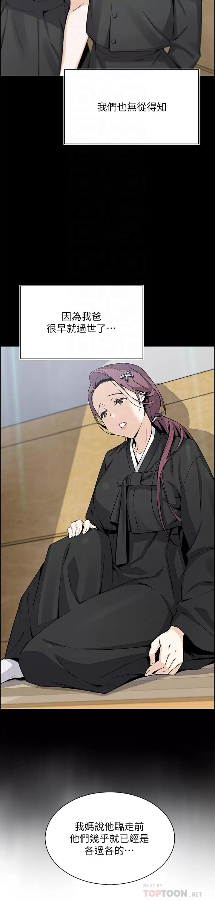 [韩国漫画] 卖豆腐的母女们 剧情,熟女人妻,巨乳大奶,女学生#[44P]-12