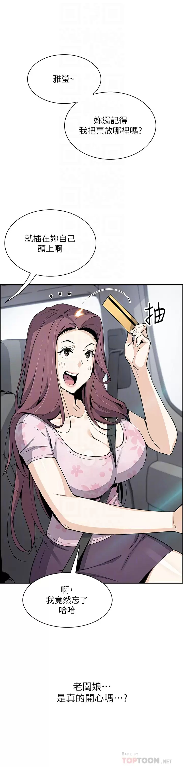 [韩国漫画] 卖豆腐的母女们 剧情,熟女人妻,巨乳大奶,女学生#[44P]-18