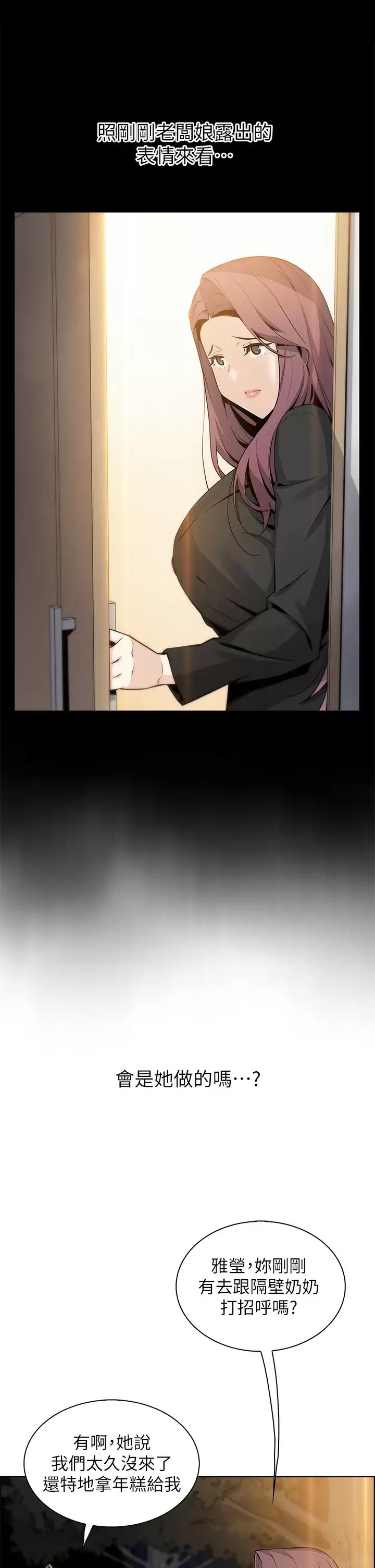[韩国漫画] 卖豆腐的母女们 剧情,熟女人妻,巨乳大奶,女学生#[49P]-25