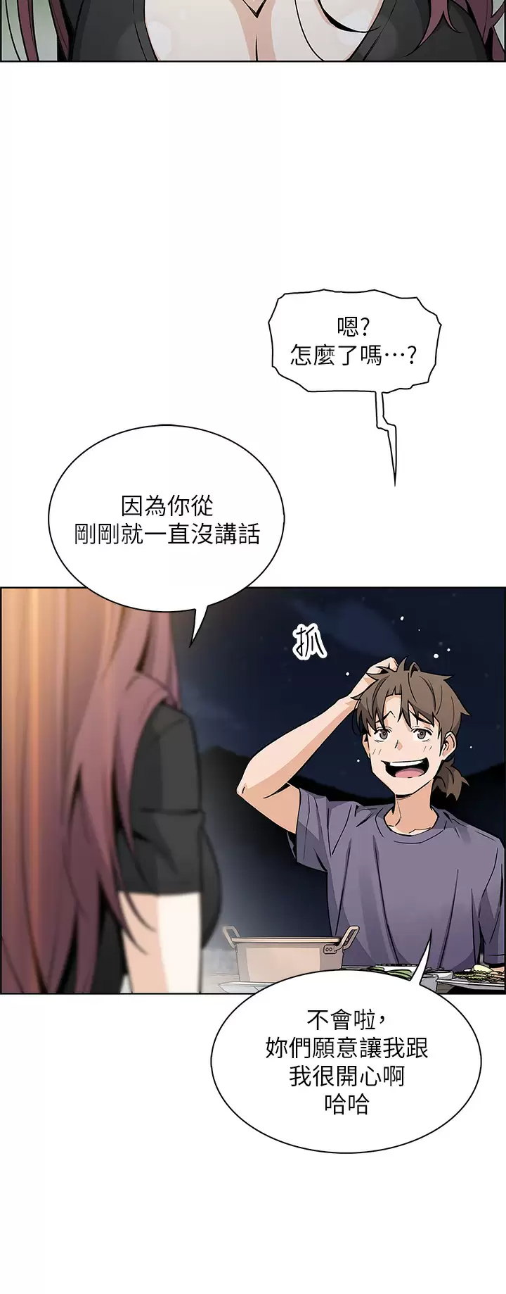 [韩国漫画] 卖豆腐的母女们 剧情,熟女人妻,巨乳大奶,女学生#[49P]-32