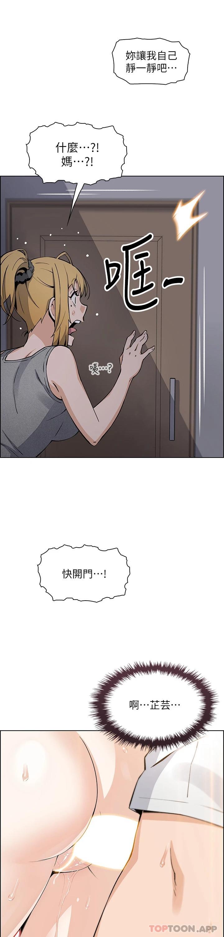 [韩国漫画] 卖豆腐的母女们 剧情,熟女人妻,巨乳大奶,女学生#[37P]-32