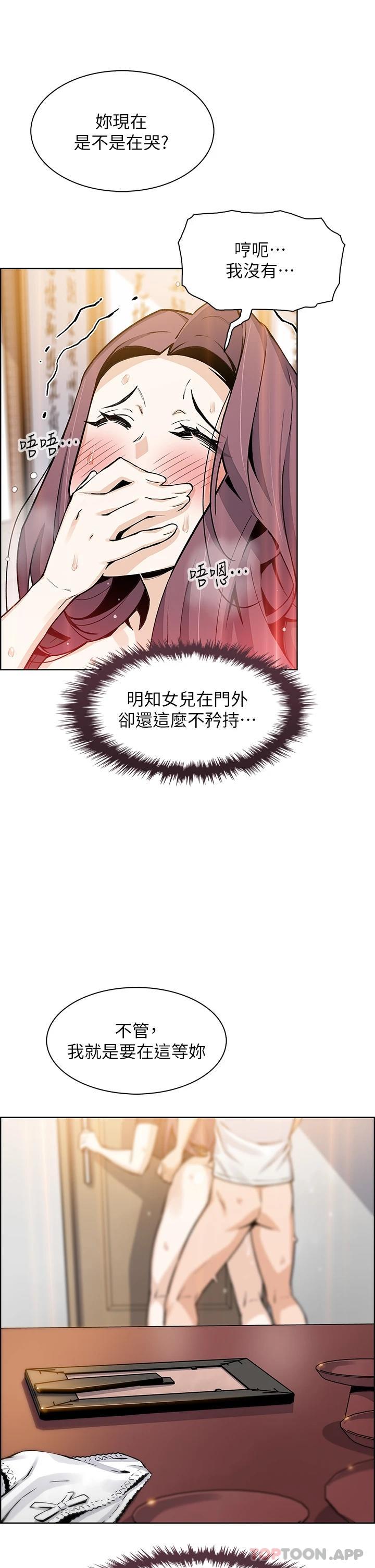[韩国漫画] 卖豆腐的母女们 剧情,熟女人妻,巨乳大奶,女学生#[37P]-34