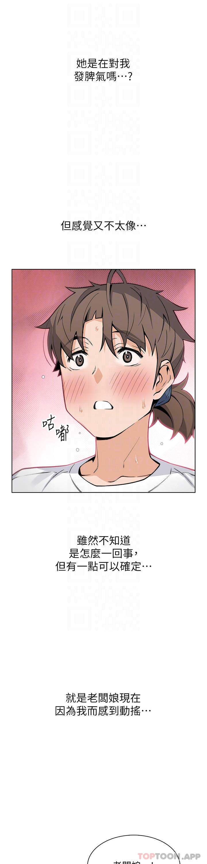 [韩国漫画] 卖豆腐的母女们 剧情,熟女人妻,巨乳大奶,女学生#[44P]-14