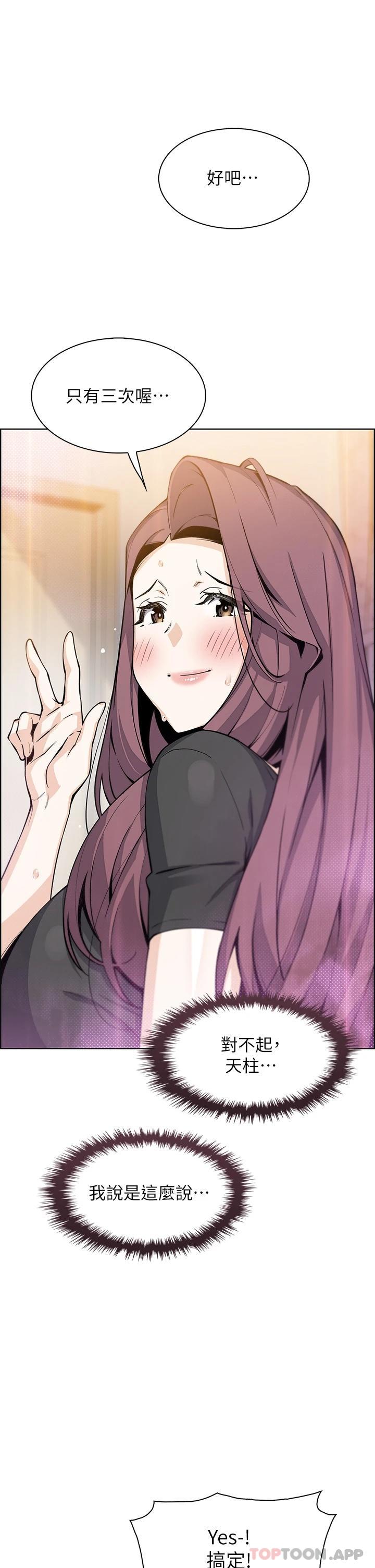 [韩国漫画] 卖豆腐的母女们 剧情,熟女人妻,巨乳大奶,女学生#[44P]-21