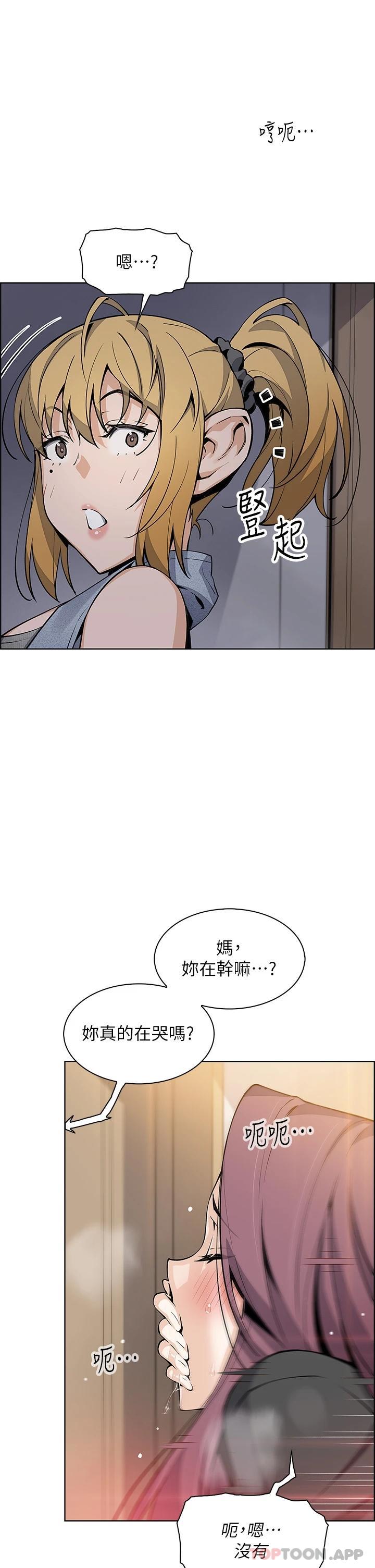[韩国漫画] 卖豆腐的母女们 剧情,熟女人妻,巨乳大奶,女学生#[44P]-3