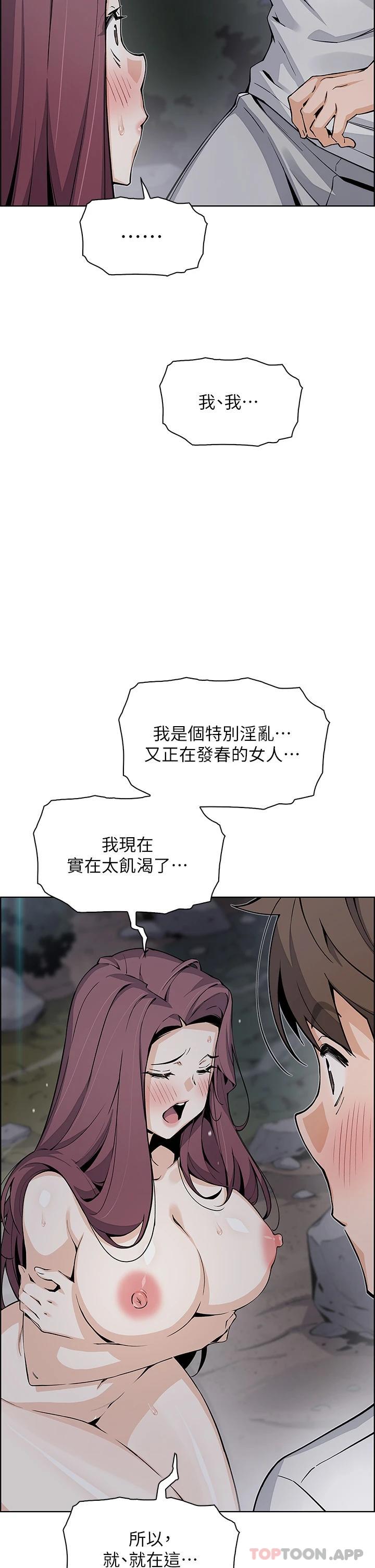 [韩国漫画] 卖豆腐的母女们 剧情,熟女人妻,巨乳大奶,女学生#[44P]-29
