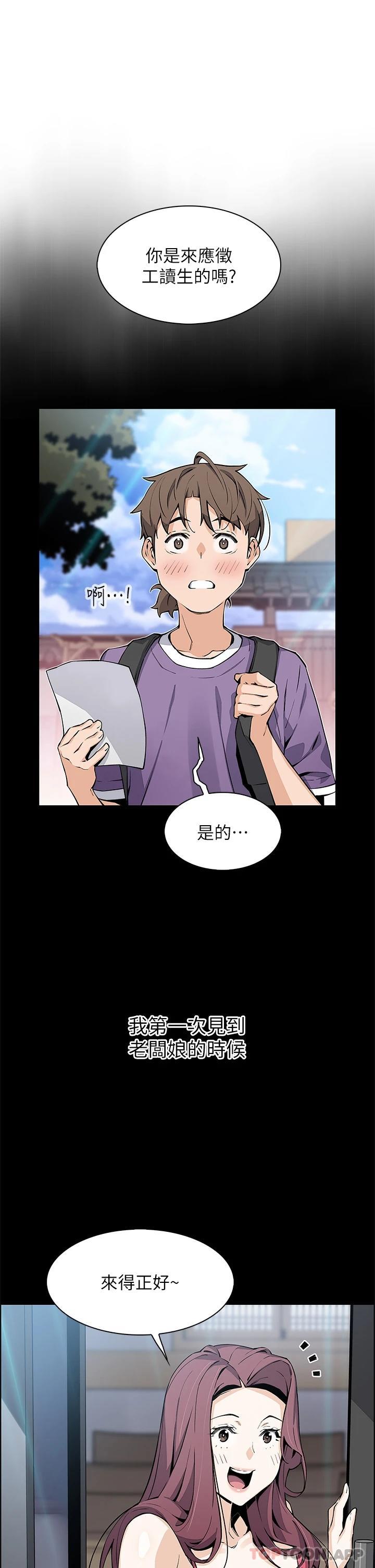 [韩国漫画] 卖豆腐的母女们 剧情,熟女人妻,巨乳大奶,女学生#[44P]-5
