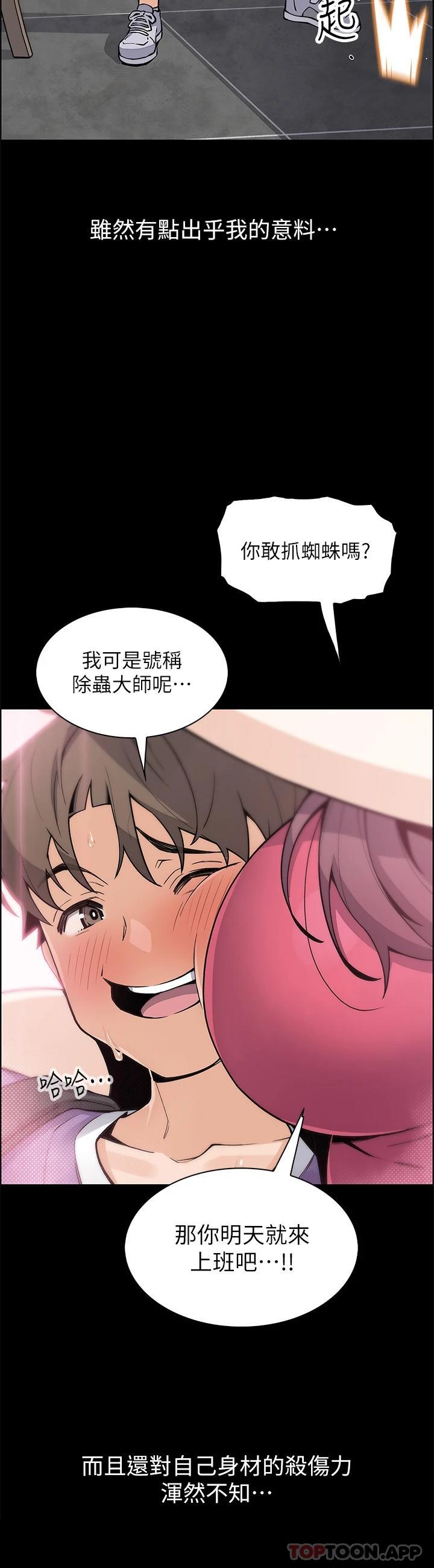 [韩国漫画] 卖豆腐的母女们 剧情,熟女人妻,巨乳大奶,女学生#[44P]-8