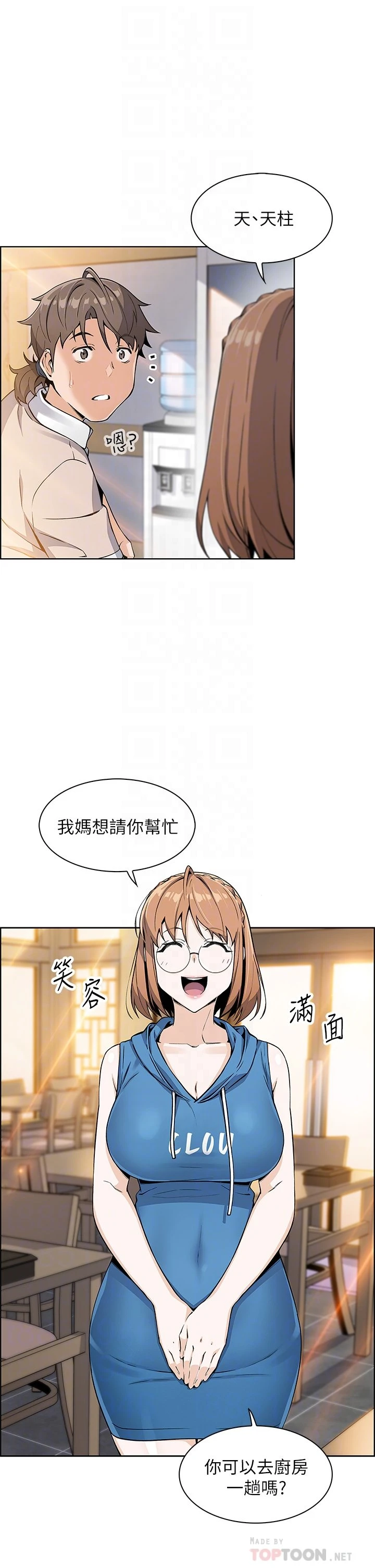 [韩国漫画] 卖豆腐的母女们 剧情,熟女人妻,巨乳大奶,女学生#[57P]-14