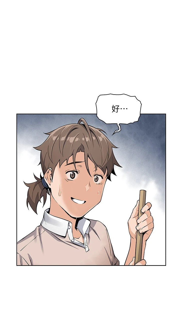 [韩国漫画] 卖豆腐的母女们 剧情,熟女人妻,巨乳大奶,女学生#[57P]-15