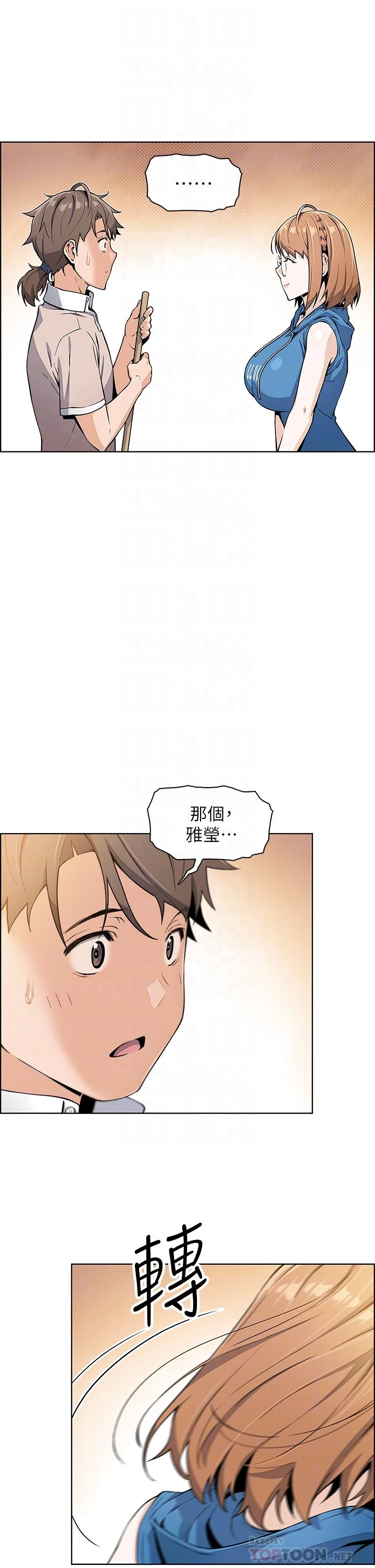 [韩国漫画] 卖豆腐的母女们 剧情,熟女人妻,巨乳大奶,女学生#[57P]-16