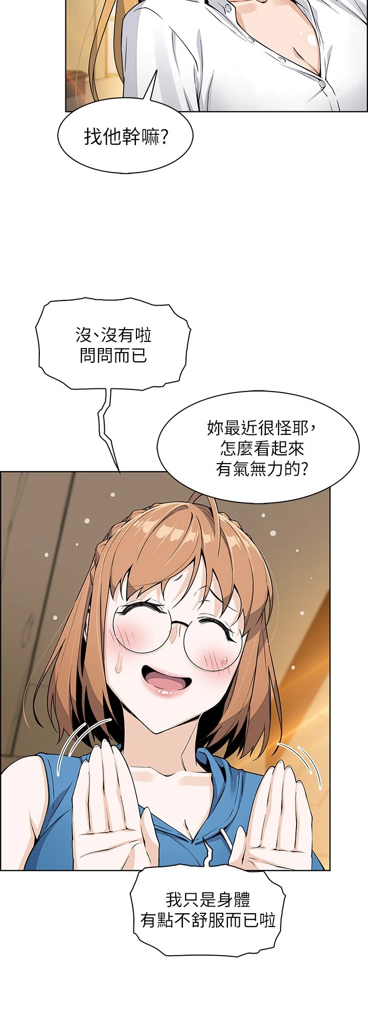 [韩国漫画] 卖豆腐的母女们 剧情,熟女人妻,巨乳大奶,女学生#[57P]-27