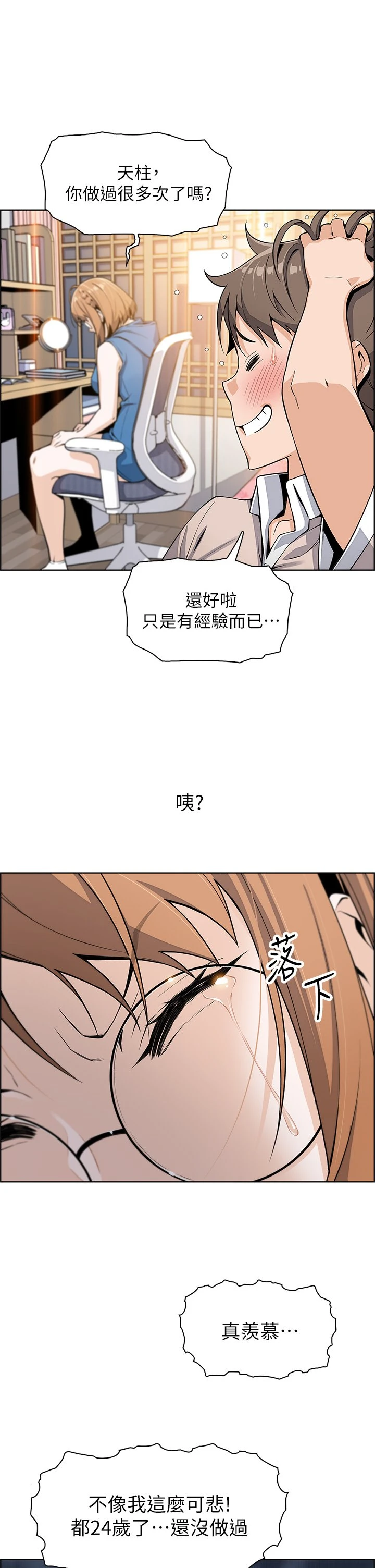 [韩国漫画] 卖豆腐的母女们 剧情,熟女人妻,巨乳大奶,女学生#[57P]-40