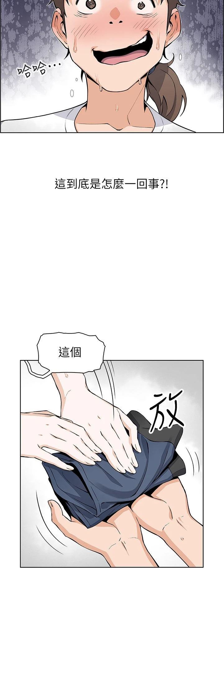 [韩国漫画] 卖豆腐的母女们 剧情,熟女人妻,巨乳大奶,女学生#[57P]-5
