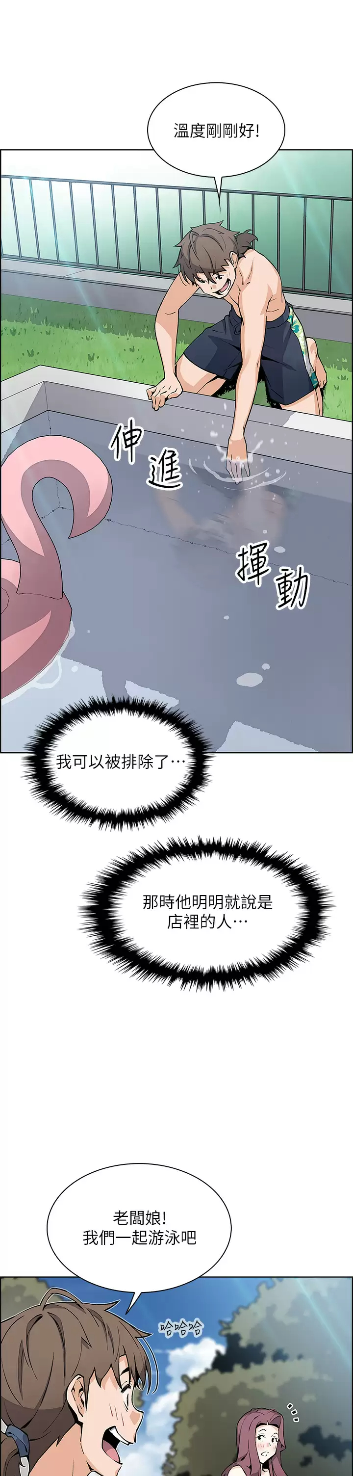 [韩国漫画] 卖豆腐的母女们 剧情,熟女人妻,巨乳大奶,女学生#[44P]-35