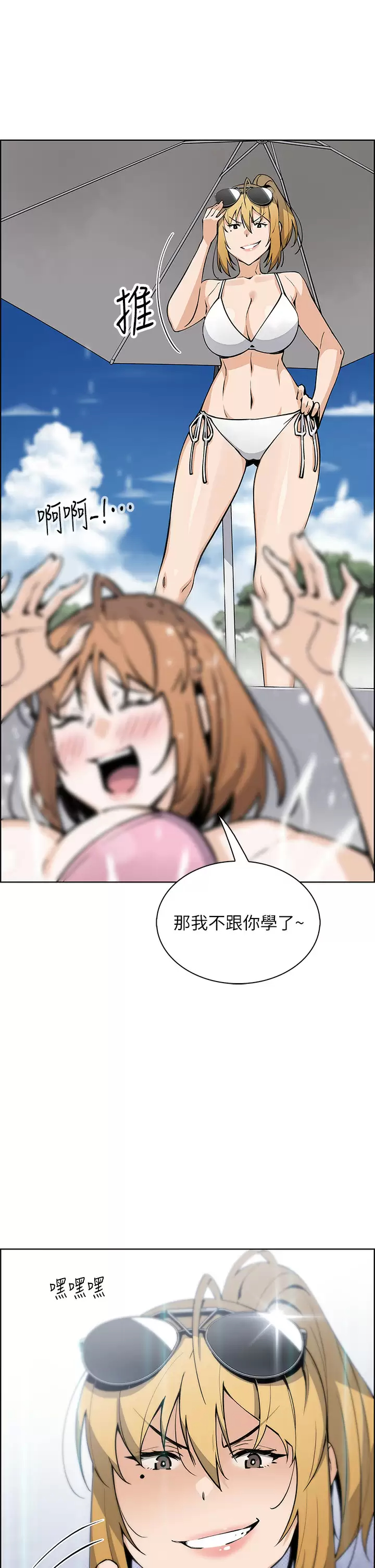 [韩国漫画] 卖豆腐的母女们 剧情,熟女人妻,巨乳大奶,女学生#[44P]-42