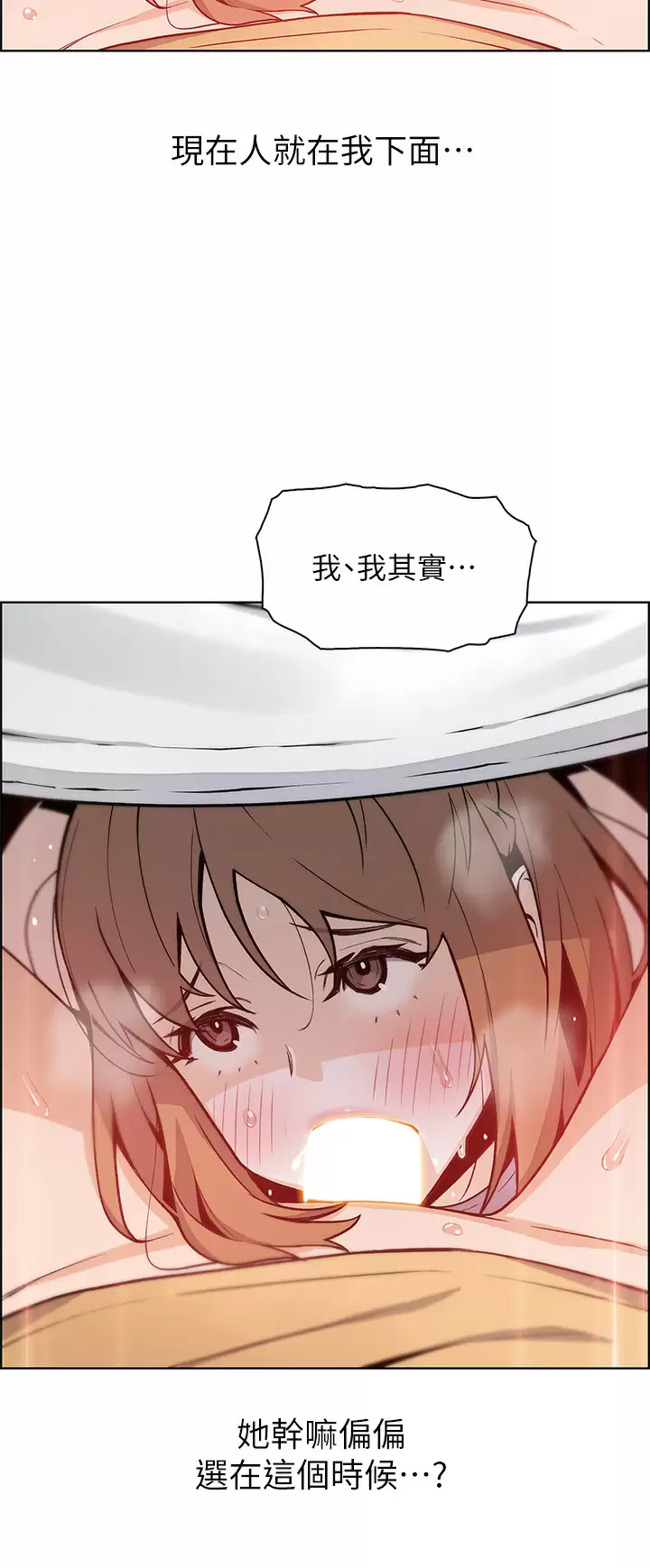 [韩国漫画] 卖豆腐的母女们 剧情,熟女人妻,巨乳大奶,女学生#[41P]-26
