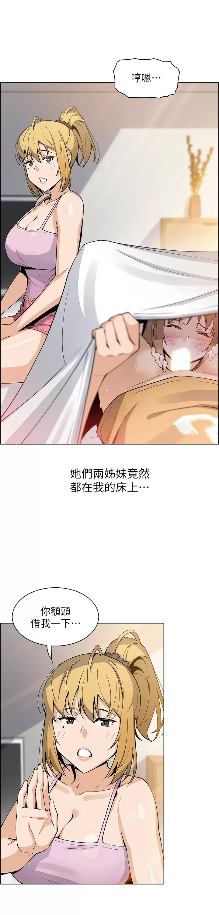 [韩国漫画] 卖豆腐的母女们 剧情,熟女人妻,巨乳大奶,女学生#[41P]-29