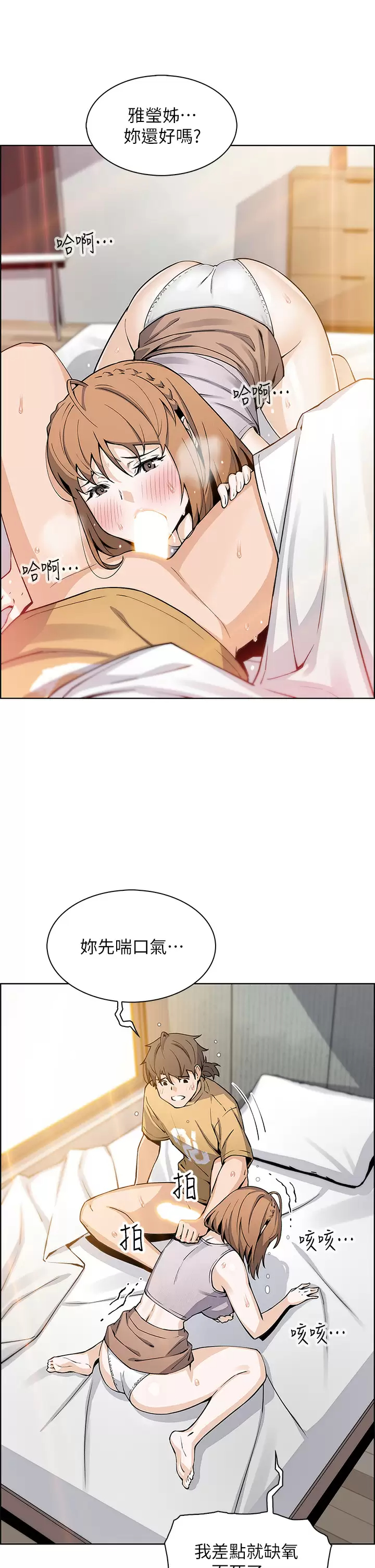 [韩国漫画] 卖豆腐的母女们 剧情,熟女人妻,巨乳大奶,女学生#[41P]-37