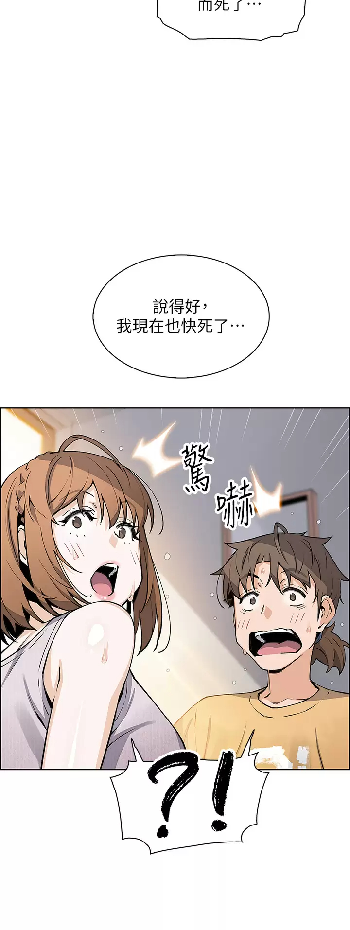 [韩国漫画] 卖豆腐的母女们 剧情,熟女人妻,巨乳大奶,女学生#[41P]-38