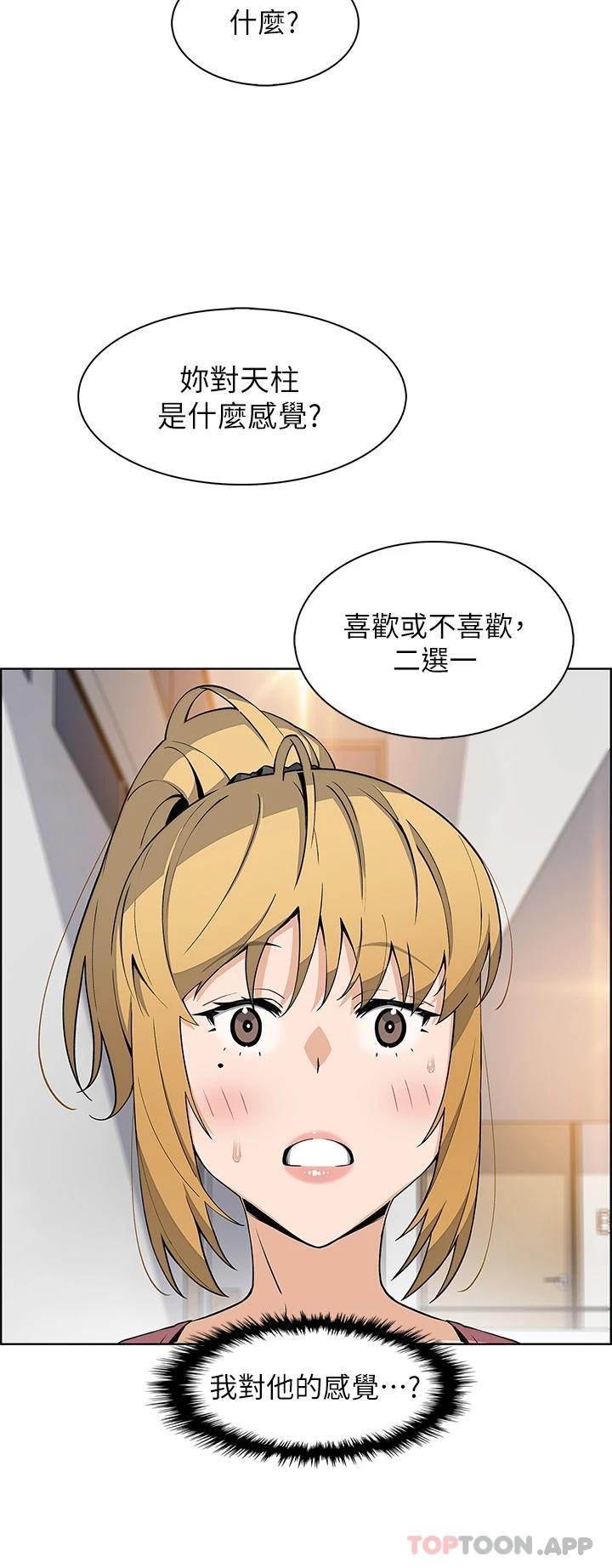 [韩国漫画] 卖豆腐的母女们 剧情,熟女人妻,巨乳大奶,女学生#[40P]-25